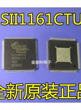 SIL1161CTU SII1161CTU SII1161 QFP100封装 全新原装热卖 可直拍