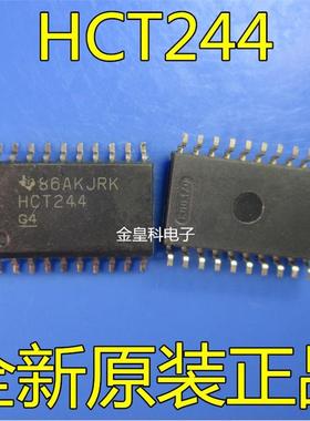 HCT244 SN74HCT244DWR SOP20脚 7.2MM宽体 全新逻辑芯片 贴片IC