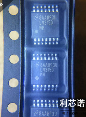 原装正品 LM3150MHX/NOPB LM3150MH LM3150 TSSOP-14 稳压器 直拍