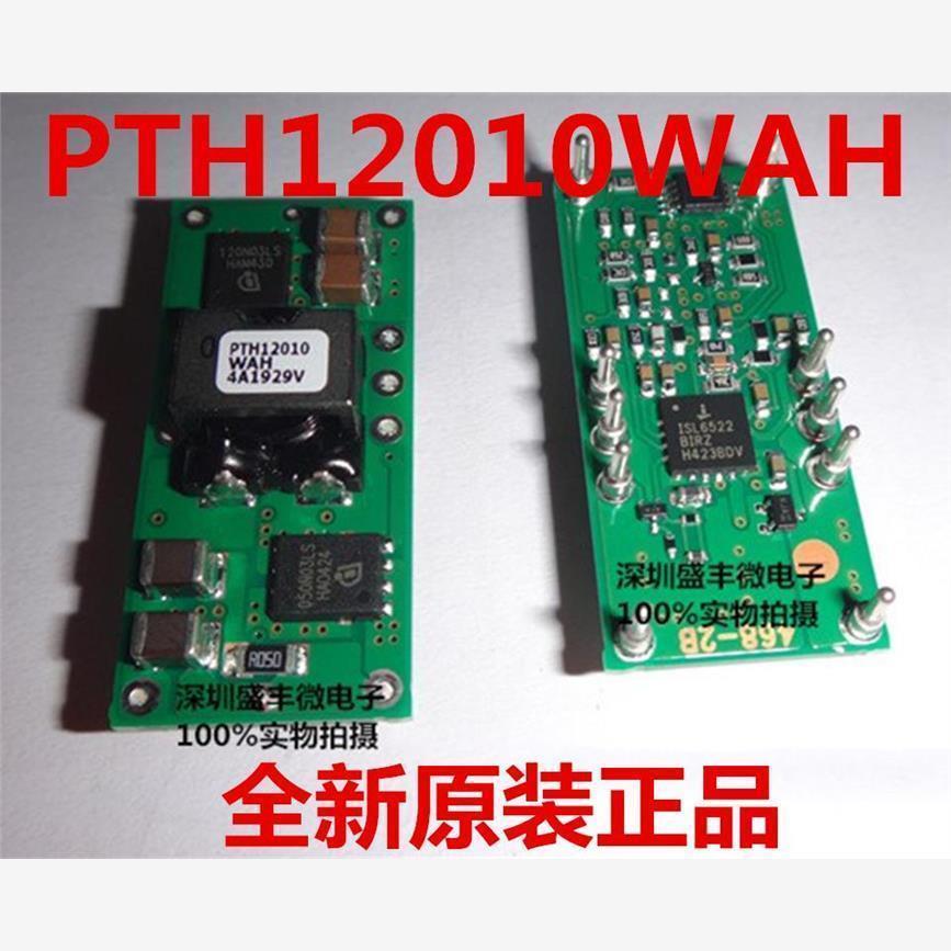 PTH12010WAH PTH12010WAD PTH12010WAS PTH12010WAZ 全新