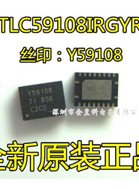 TLC59108IRGYR VQFN-20 Y59108  8位 恒流下沉式LED驱动器