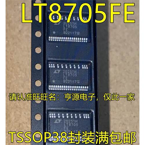 LT8705FETSSOP38脚贴片