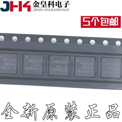 全新原装MP2939GQK-ZFN