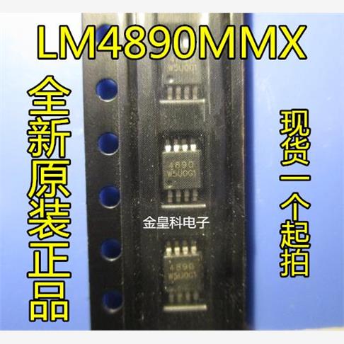 LM4890XSOP-丝印音频放