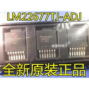 TO263 开关稳压器 LM22677TJ 正品 LM22677TJE 全新原装 ADJ