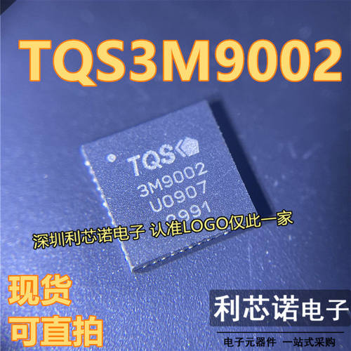 TQS3M9002FN48封装现货