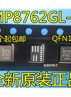 MP8762GL-Z MP8762 直流/直流开关转换器 QFN 进口原装现货可直拍