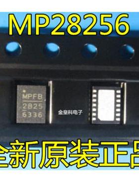MP28256EL-LF-Z MP28256 MP2825 QFN14 21V 3A 500kHZ 电源芯片