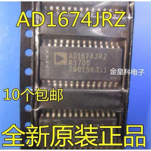 AD1674JRZSOP进口全