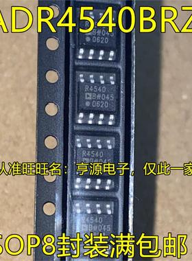 ADR4540BRZ-R7 ADR4540BRZ R4540 R4540B 电压基准芯片 封装SOP8