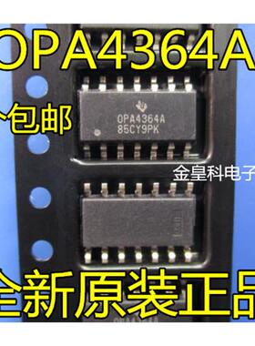 运算放大器 全新原装 OPA4364AIDR OPA4364A SOP14贴片 可直拍