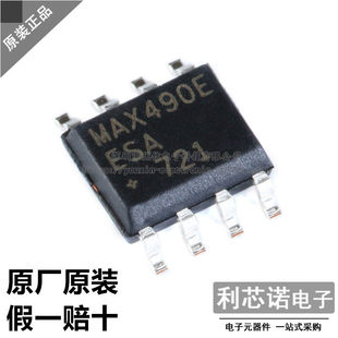原装MAX490EESA SOP-8封装MAXIM原厂芯片 电子元器件市场