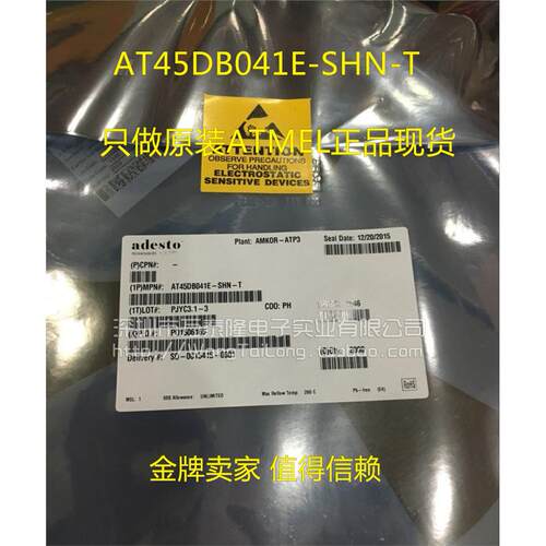 万泰隆AT45DB041E-SHN进