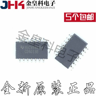 CD4013BNSR 丝印CD4013B 贴片SOP-14 CMOS 双路D类触发器逻辑芯片