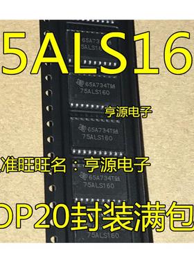 75ALS161 SN75ALS161DWR SOP20脚 全新收发器芯片 贴片IC 原装