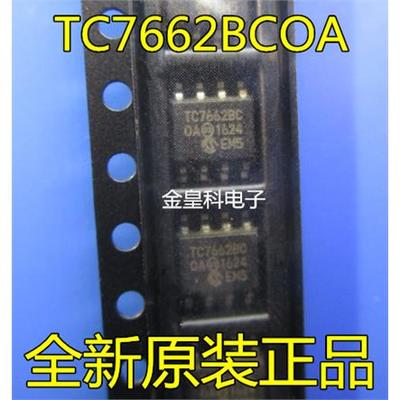 全新正品TC7662BOA电荷