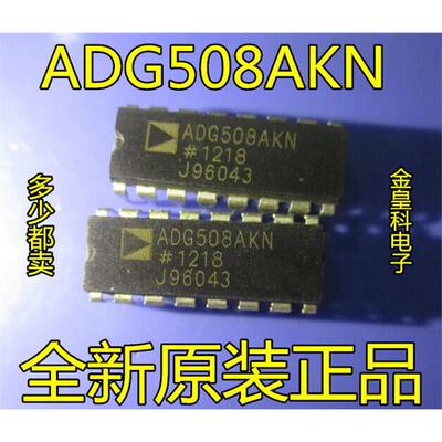 ADG508AKNZ全新原装可