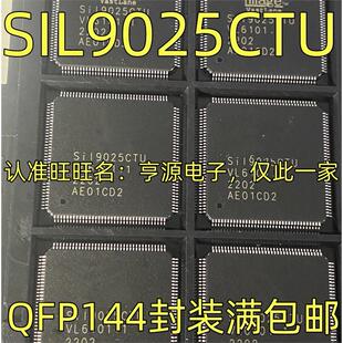 SIL9025CTU SII9025CTU  双输入HDMI接收机IC芯片 QFP-144封装