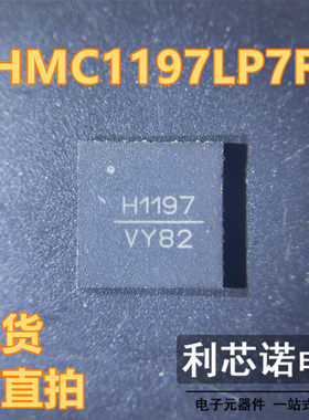 HMC1197LP7FE HMC1197LP7FETR 丝印H1197 QFN48 RF调制器和解调器