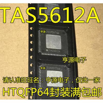 TAS5612A4PHDRF853QTAS5