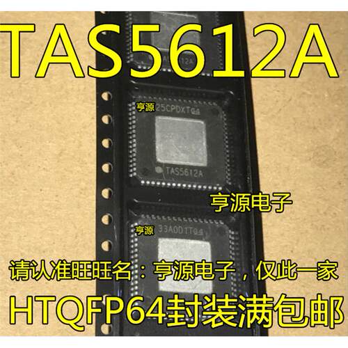 TAS5612A4PHDRF853QTAS5