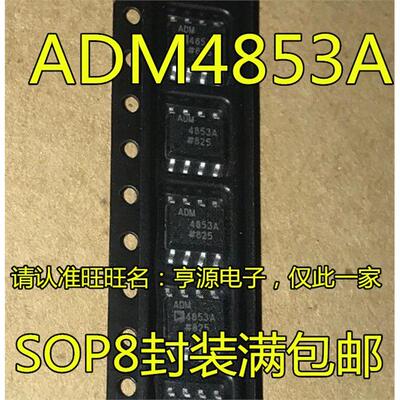ADM4853ARZ-REEL7S接口