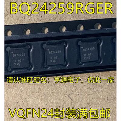 BQ24259RGER BQ24259 QFN24 BQ24232RGTR NXK QFN16 电池管理芯片
