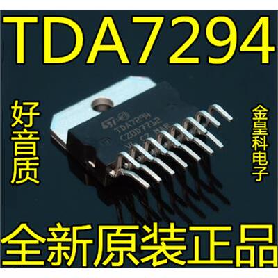 TDA7294直插ZIP-15音频