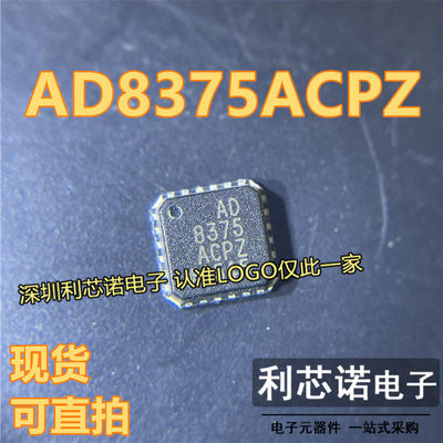 AD8375ACPZ线性放大器芯