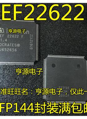 PEF22622F   PEF22622FV1.4  QFP144封装  进口 现货 量大价优