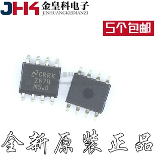 SOP8脚 LM2674 2674M5.0 5.0 全新开关稳压器贴片IC LM2674M