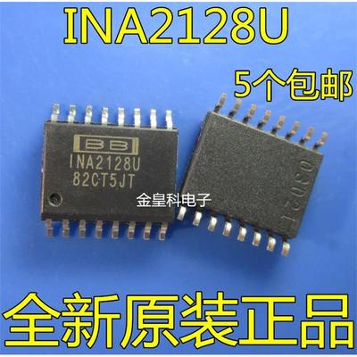 全新INA2128 INA2128UA INA2128U SOP16 双通道变增益仪用放大器
