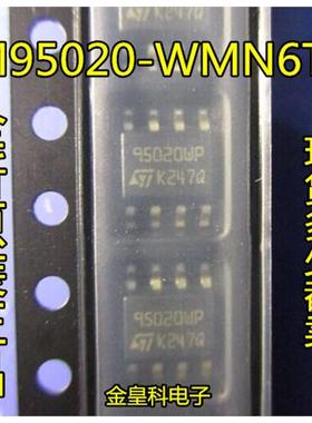 汽车电脑板储存器M95020-WMN6TP仪表盘芯片95020WP 原装正品