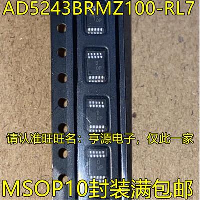 AD5243BRMZ100-RL7丝印D