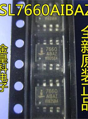 全新原装H7660CBA H7660ACBA H7660SCBA ISL7660AIBAZ ISL7660