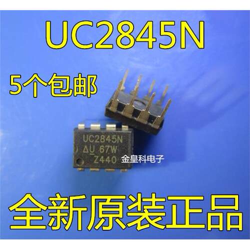 直插UC2845NB电源PWM控