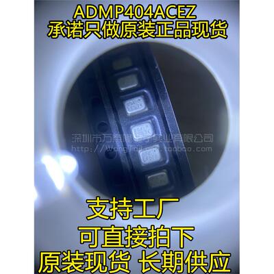 ADMP40CEZ-RL高质量音频