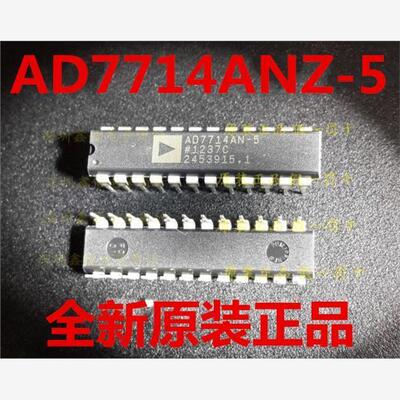 AD7714ANZ-53全新原装
