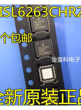 ISL6263CHRZ ISL6263 QFN32 全新原装 一个起拍 现货可直拍