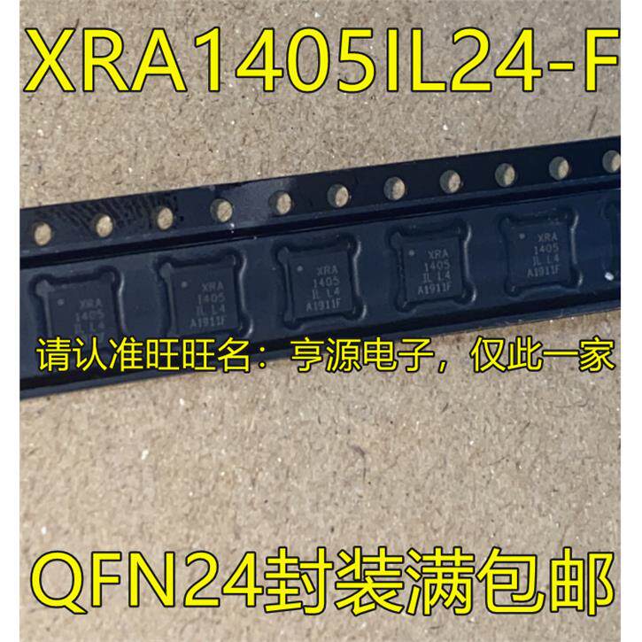 XRA1405IL24-F XRA1405 QFN24封装 集成电路电池管理芯片 进口