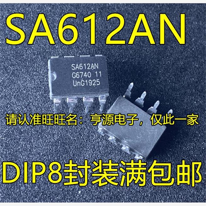 SA612 SA612A SA612AN DIP8 双平衡混频芯片 质量保证 进口 现货