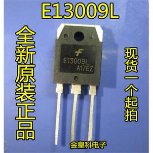 开关管MJE13009 E13009 J13009L 12A 700V TO-3P 原装正品 可直拍