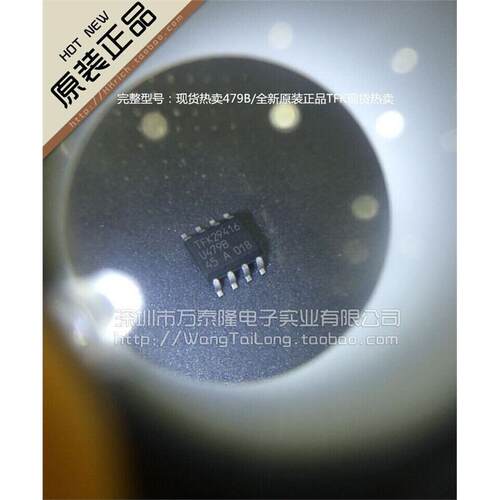 万泰隆U479B/SOP-8全新