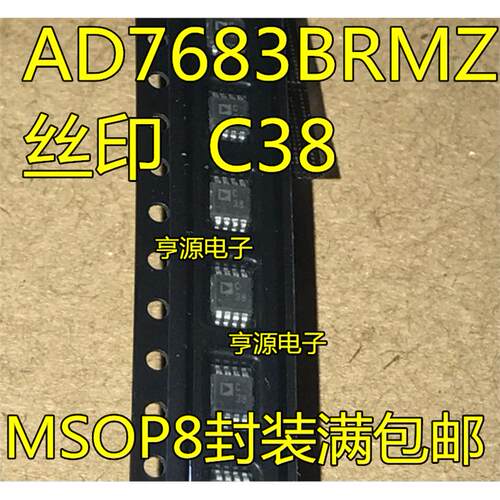 AD7683BRMZ丝印C串行模