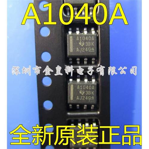 全新原装 A1040A CAN收发器 通讯芯片 SN65HVDA1040AQDRQ1 SOP8