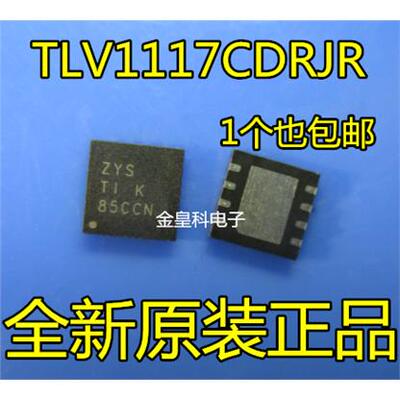 TLV7CDRJRZYSQFN-8稳