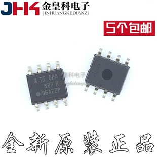 全新 OPA827 OPA827AIDR SOP8 OPA827AID