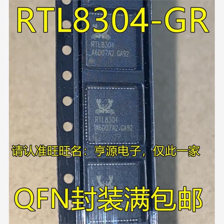 RTL8304-GRQFN封装以太