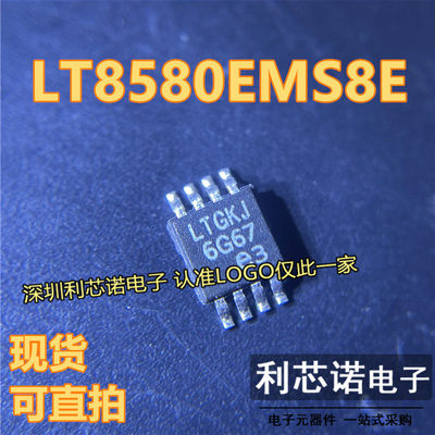 LT8580EMSI丝印GKJOP现