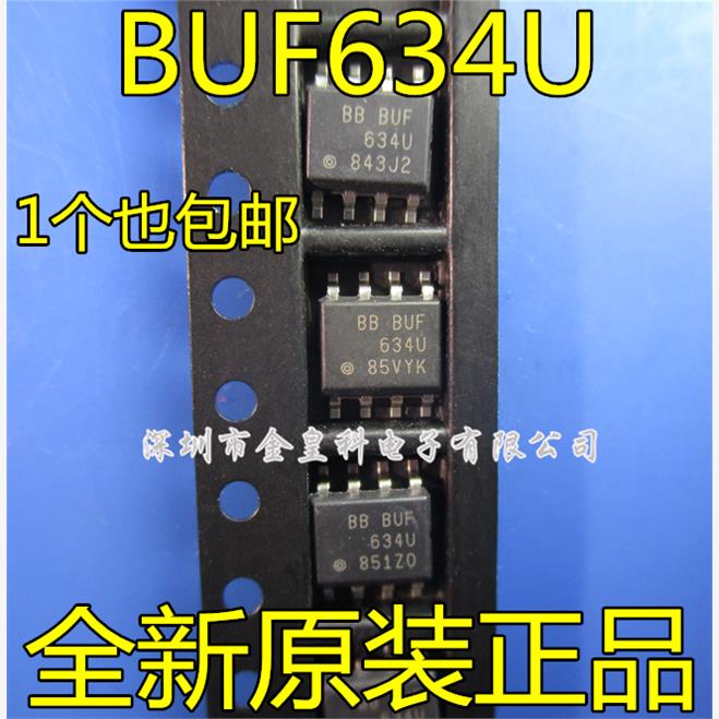BUF634U 634U SOP-8 视频缓冲器芯片 全新进口 质量超好